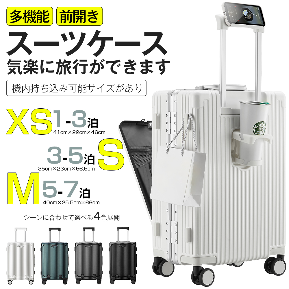 魔法小屋] スーツケース 前開き 旅行出張 3-5泊(Sサイズ 45L） Amazon | [