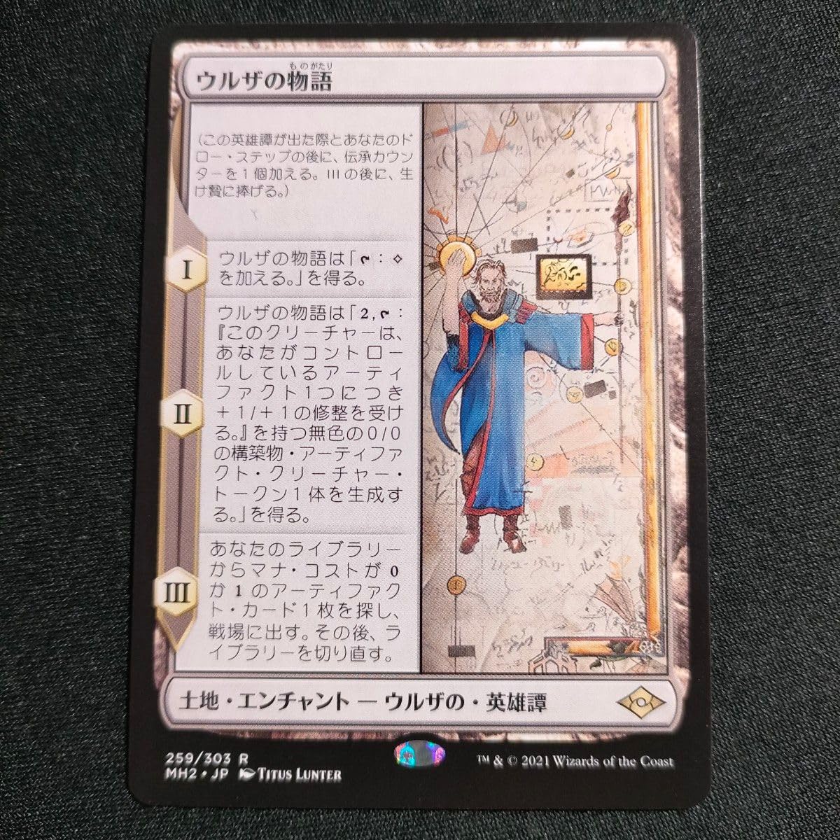 ふ*ち様 ウルザの物語 non foil 1枚 英語 MTG ぢ*く様 ウルザの物語