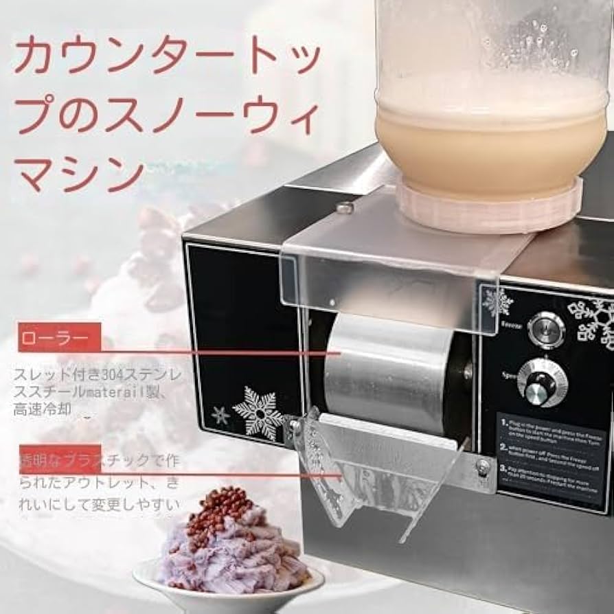 Amazon.co.jp: かき氷も軽々削れる！ 業務用スノーフレーク製氷機