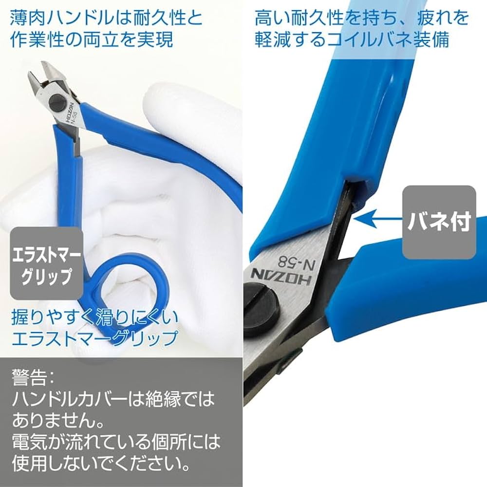 Amazon | ホーザン(HOZAN) 精密ニッパー セミフラッシュカットタイプ