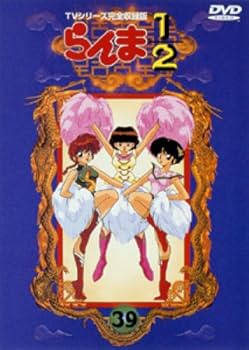 Amazon.co.jp: らんま1/2 TVシリーズ完全収録版(39) [DVD] : 山口勝平