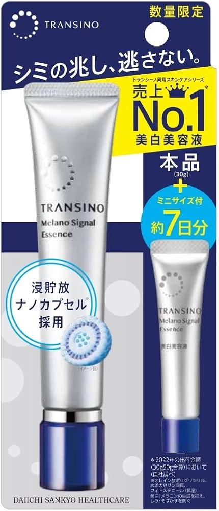 Amazon.co.jp: トランシーノ 【医薬部外品】 薬用メラノシグナル