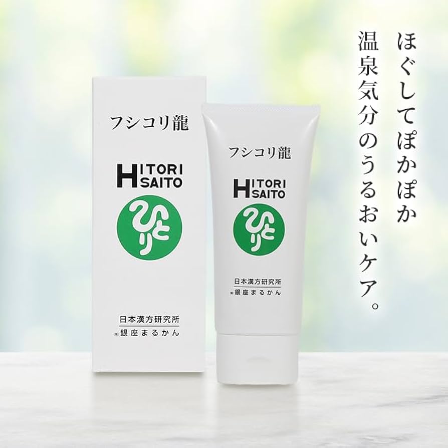 Amazon | 銀座まるかん フシコリ龍 100g 斎藤一人 ボディケアジェル 温