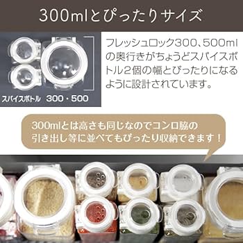 Amazon｜タケヤ公式 スパイスボトル 保存容器 FRESHLOK 高気密性 密閉