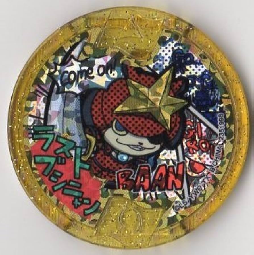 Amazon.co.jp: 妖怪メダル【メリケンレジェンドメダル】ラストブ