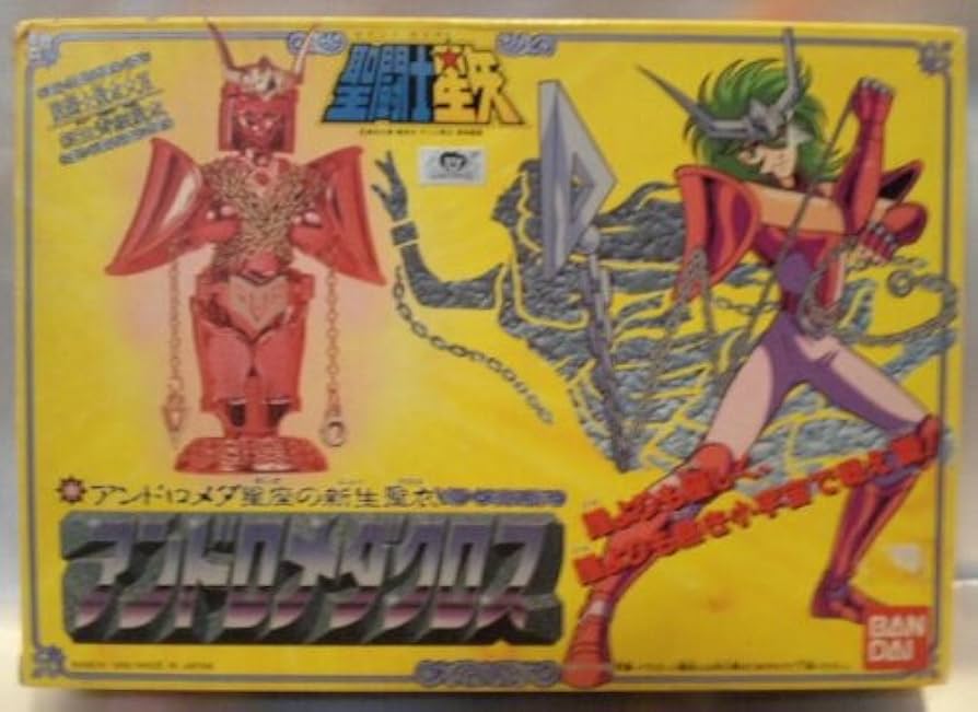 Amazon.co.jp: 聖闘士星矢 アンドロメダクロス アンドロメダ星座の新生
