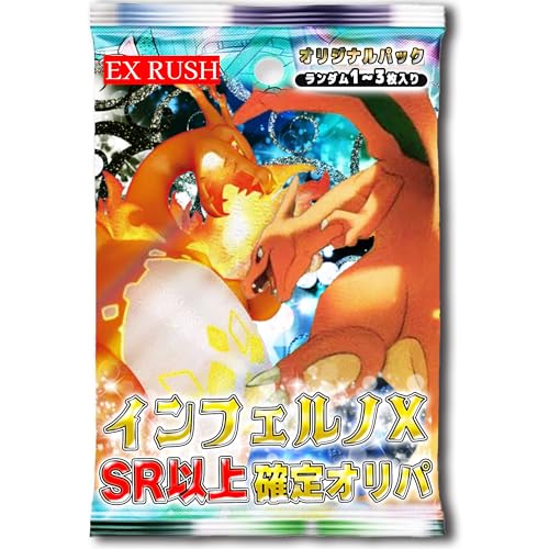 インフェルノX Inferno X 120パック バラパック ポケモンカード