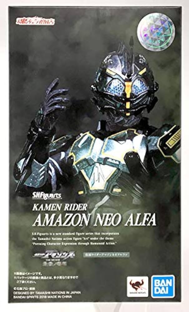Amazon.co.jp: S.H.Figuarts 仮面ライダーアマゾンネオアルファ(魂