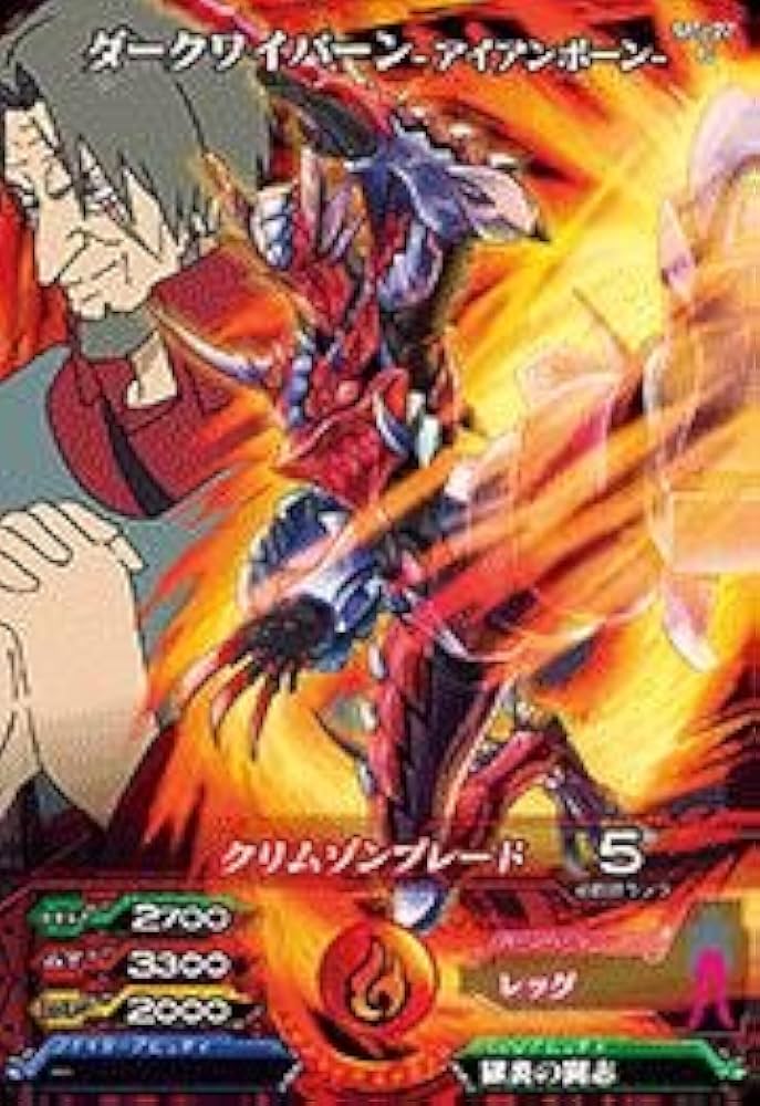 Amazon.co.jp: マジンボーン/第5弾M5-27 ダークワイバーン-アイアン