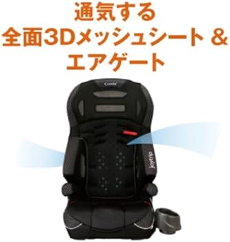 Amazon | コンビ Combi チャイルド&ジュニアシート ジョイトリップ