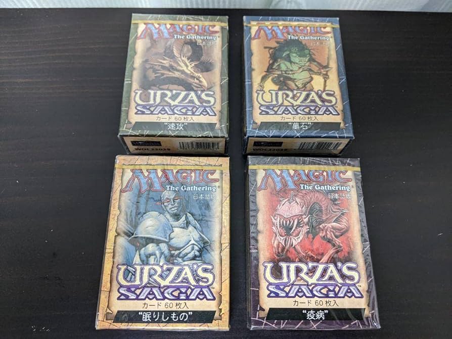 ウルザの物語/Urza's Saga 日本語版4枚組 mtg ウルザの物語 日本語4枚
