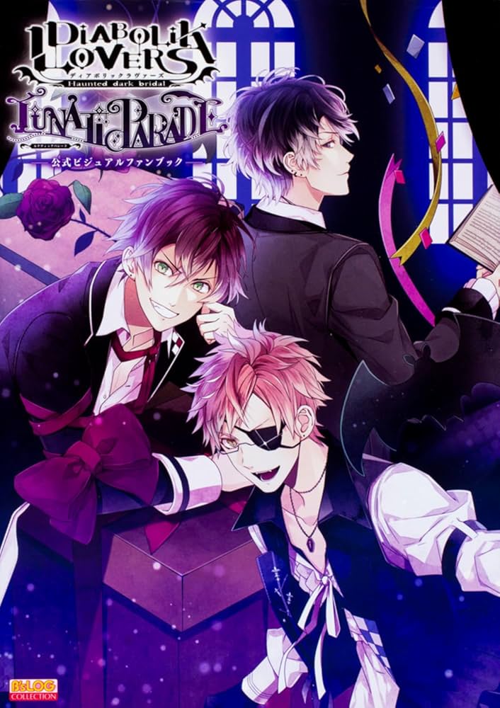 Amazon.co.jp: DIABOLIK LOVERS LUNATIC PARADE 公式ビジュアルファン