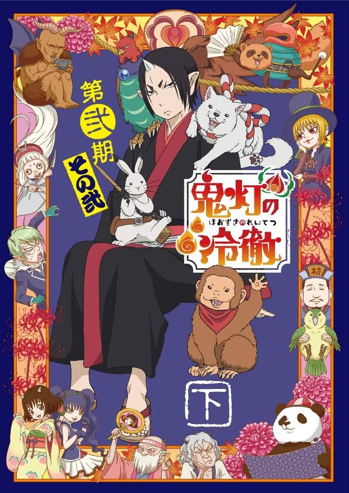 Amazon.co.jp: 「鬼灯の冷徹」第弐期その弐 Blu-ray BOX 下巻(期間限定