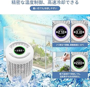 Amazon | Fulgutonit 水槽 クーラー 小型 冷却/加熱両用 静音 3-35