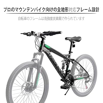 マウンテンバイク HOTSQUALL 26インチ ショック付き 鉄フレーム現状車