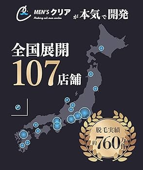 Amazon | MCLEAR メンズクリア ホームクリア MAX 脱毛器 メンズ 限定