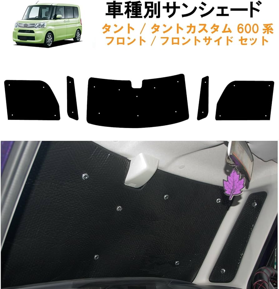 Amazon | 車種別サンシェード ダイハツ用 タント/タントカスタム