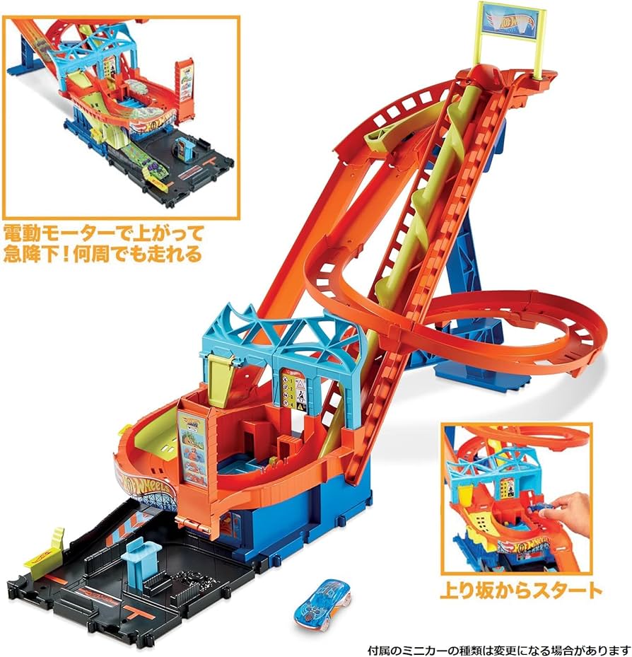 Amazon.co.jp: ホットウィール(Hot Wheels) ジェットコースター プレイ