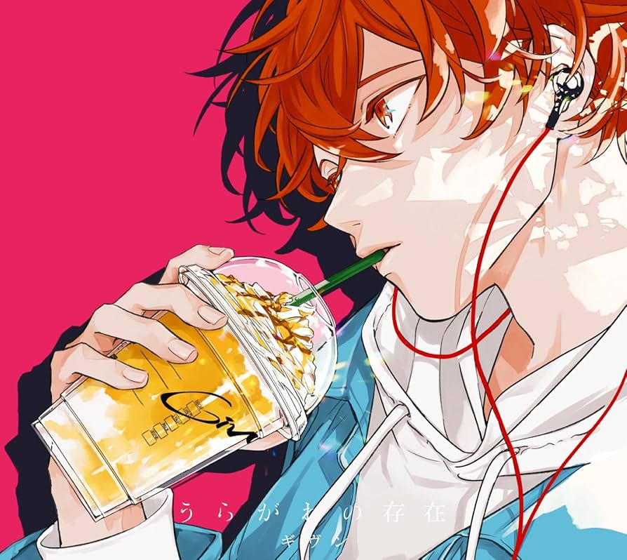 Amazon | うらがわの存在 (完全生産限定盤A) | ギヴン | アニメ