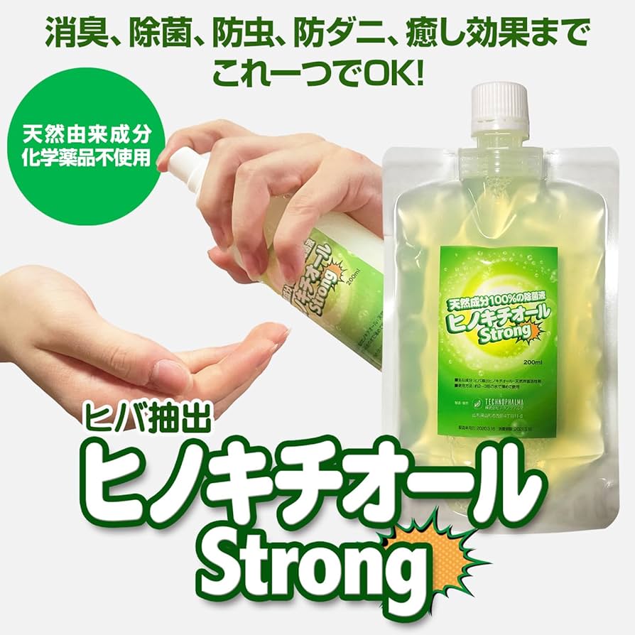Amazon.co.jp: ヒバ抽出 ヒノキチオールストロング 20L 除菌 防虫 防