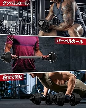 Amazon | Wolfyok ダンベルセット 可変式 スチール製 20/30/40kg 2個