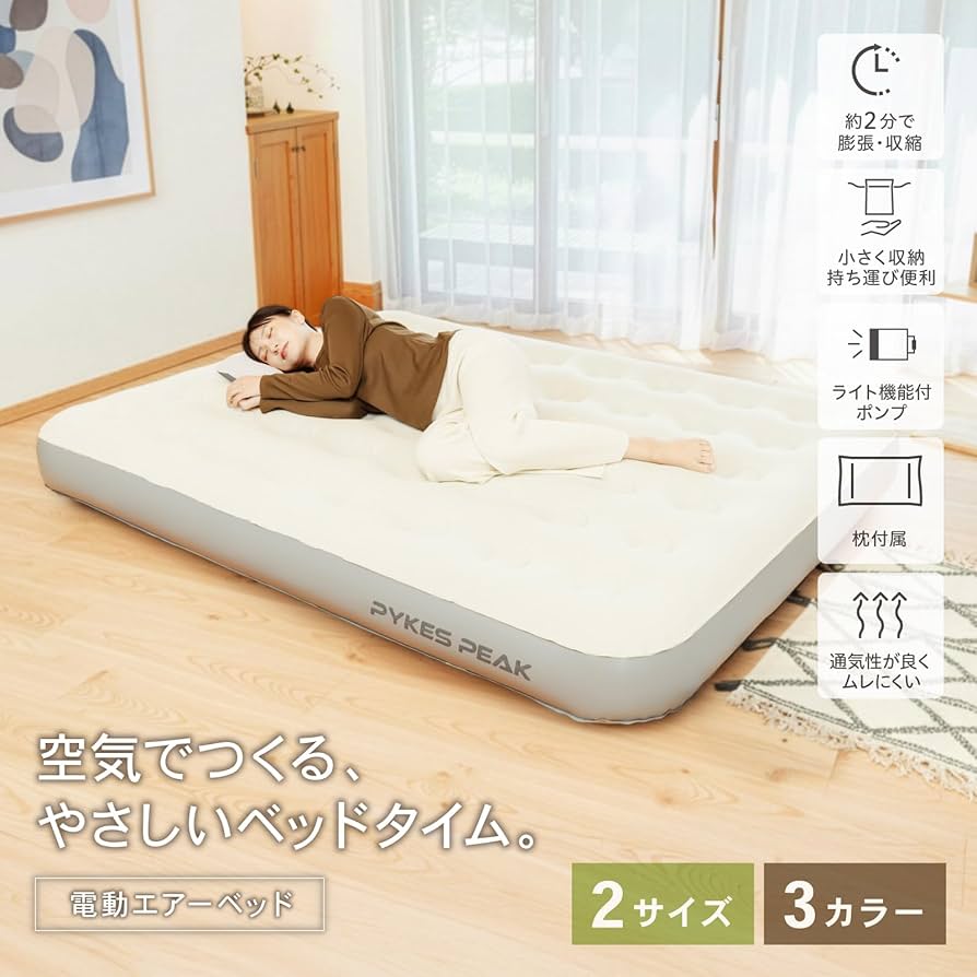 Amazon.co.jp: PYKES PEAK 電動式エアーベッド シングル キャンプ用品