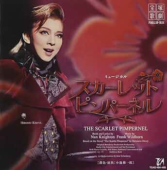 Amazon.co.jp: THE SCARLET PIMPERNEL 月組大劇場公演ライブCD