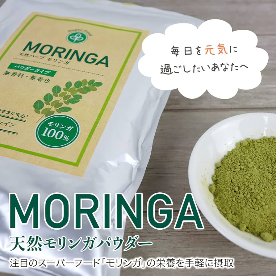 Amazon.co.jp: モリンガパウダー 200g モリンガ粉末 100% 無香料・無