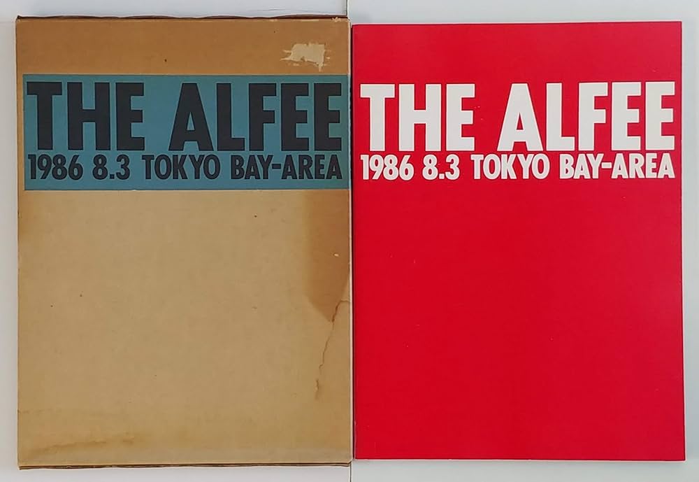 Amazon.co.jp: The Alfee: 1986 8.3 Tokyo Bay-area : 本