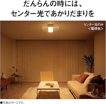 Amazon | パナソニック LEDシーリングライト パネルシリーズ 角型