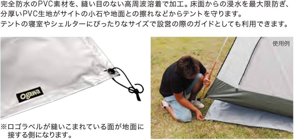 Amazon | ogawa(オガワ) アウトドア キャンプ テント用 PVCマルチ