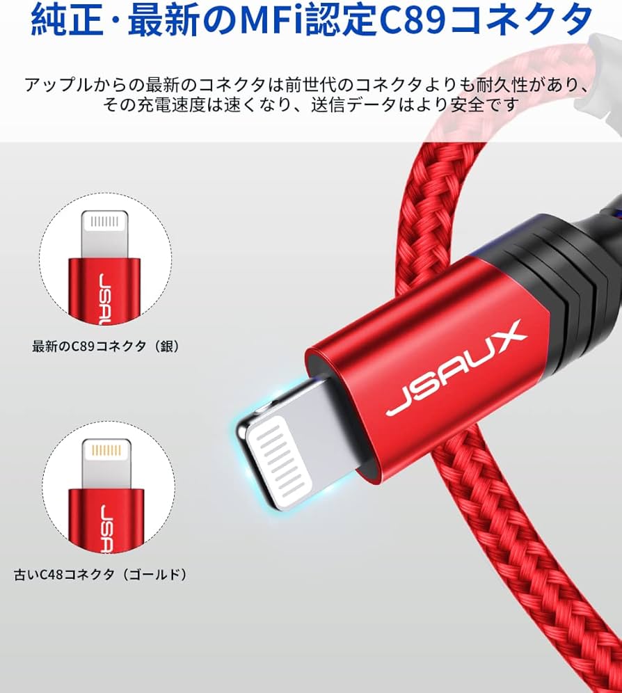 Amazon.co.jp: 『純正Apple MFi認証』JSAUX iPhone 充電ケーブル「2.4A