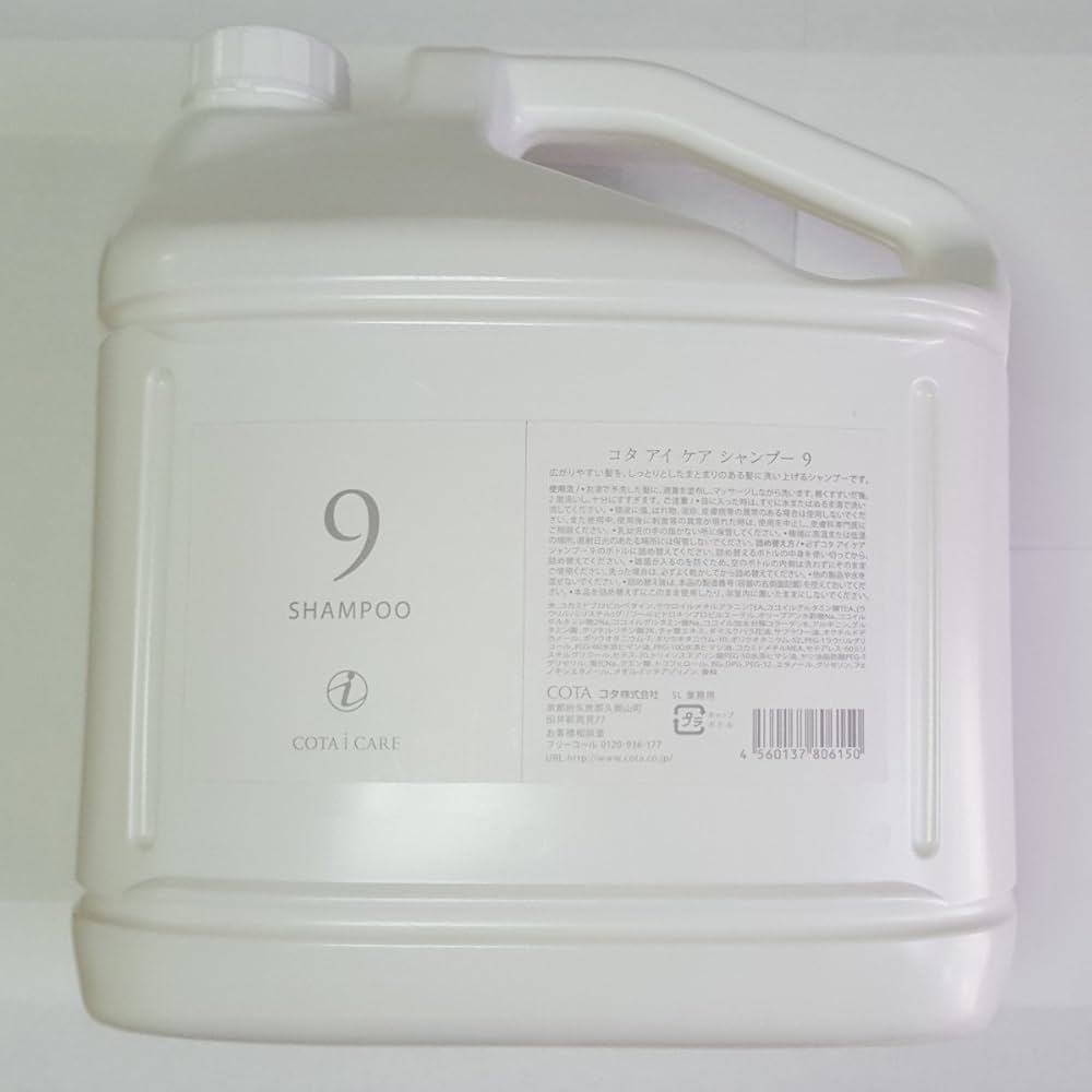 Amazon | コタ アイケア シャンプー9 5L 業務用 | コタ アイケア
