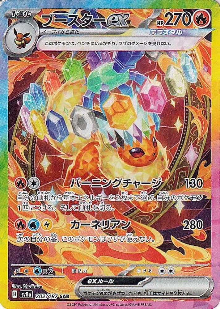 Amazon.co.jp: ポケモンカードゲームSV sv8a ハイクラスパック テラス