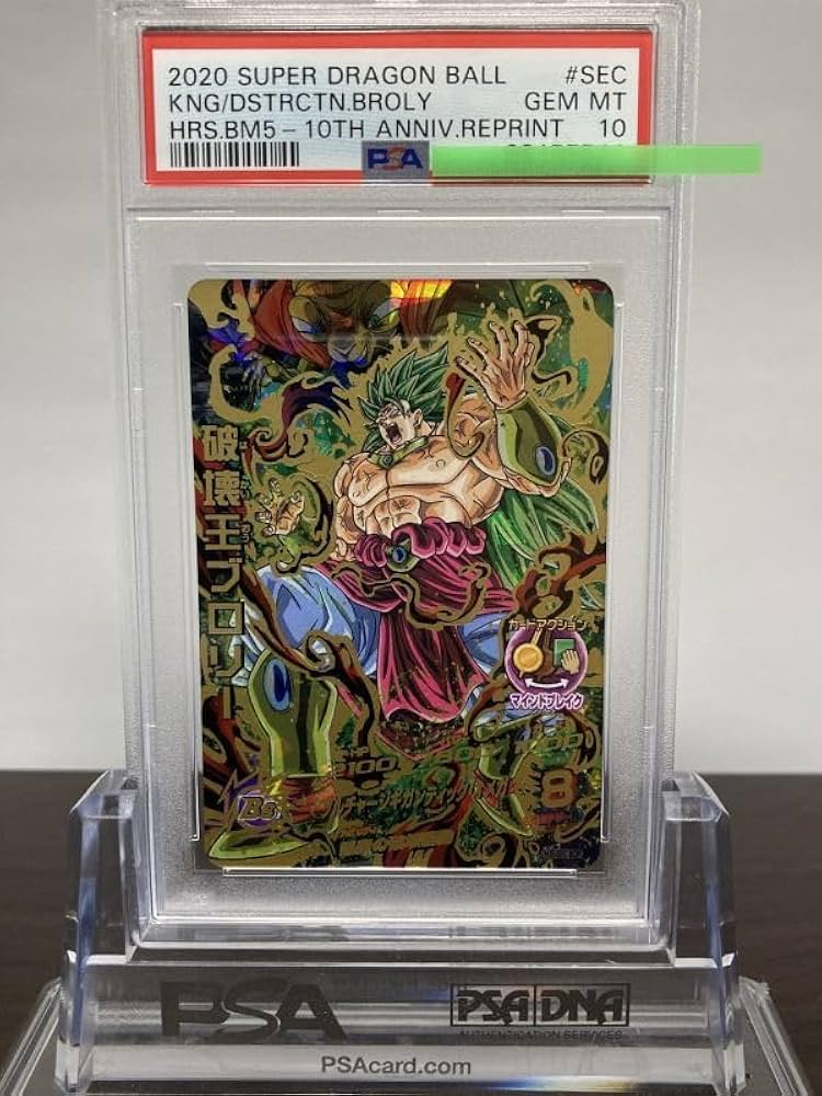 Amazon.co.jp: PSA10 HJ5-SEC BCP 破壊王ブロリー スーパードラゴンボ