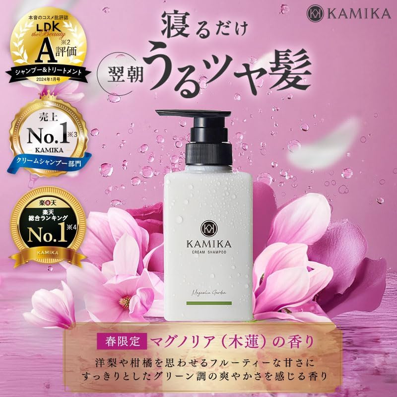 カミカ 黒髪クリームシャンプー 黒髪クリームシャンプー kamika カミカ