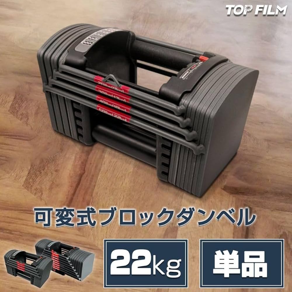 callback】②可変式ダンベル ブロック 41kg TOPFILM callback】②可変
