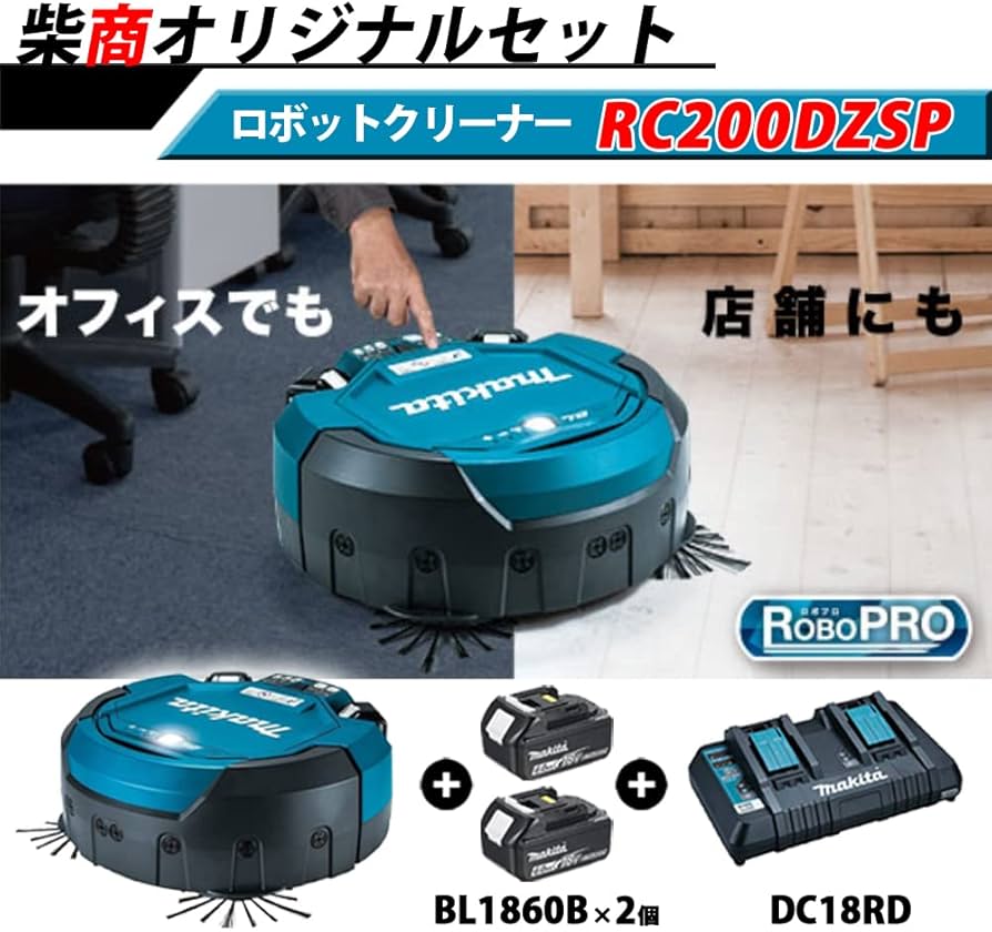 Amazon | ロボットクリーナーRC200DZSP 純正品6.0Ahバッテリー2個