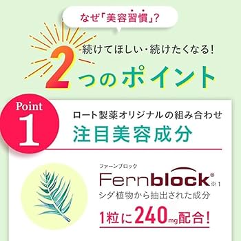 Amazon.co.jp: ヘリオホワイト【ロート製薬】 大容量 60粒 (シダ植物