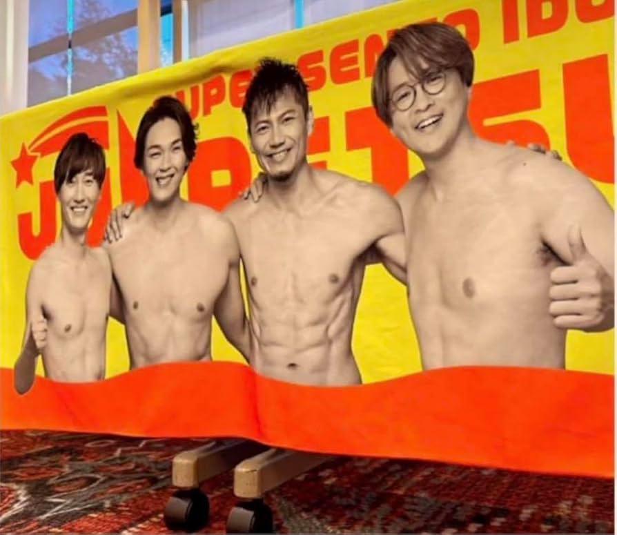 純烈 BIGマルチタオル Amazon.co.jp: 『純烈』BIGマルチタオル : おもちゃ