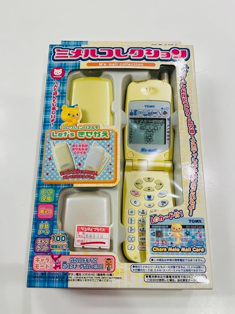 ミメルコレクション レモン トミー レトロ イエロー レモン ミメル