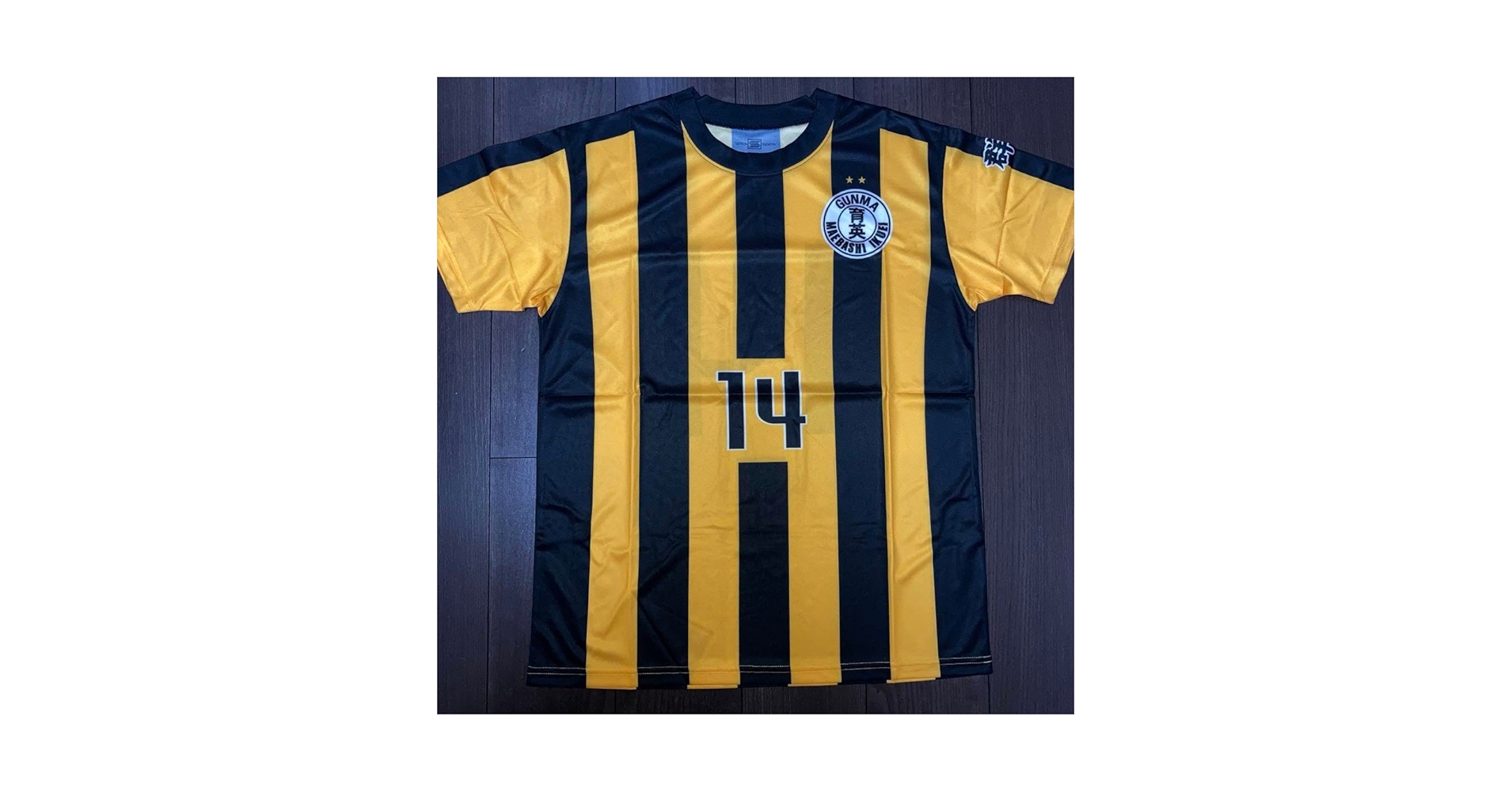 前橋育英 高校 サッカー ユニフォーム 大学 選抜 日本代表 レギュラー