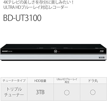 Amazon | シャープ AQUOSブルーレイレコーダー 3TB 3チューナー Ultra