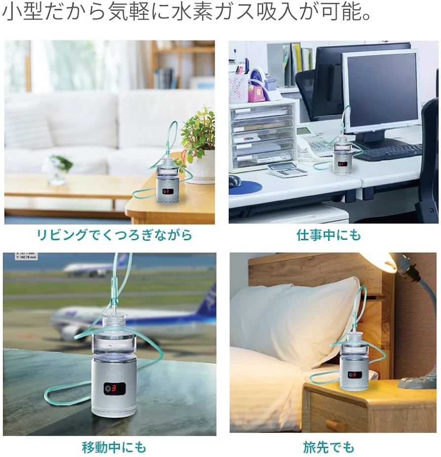 Amazon | トラストレックス 小型純水素ガス吸入器 アリビオ 小型 水素