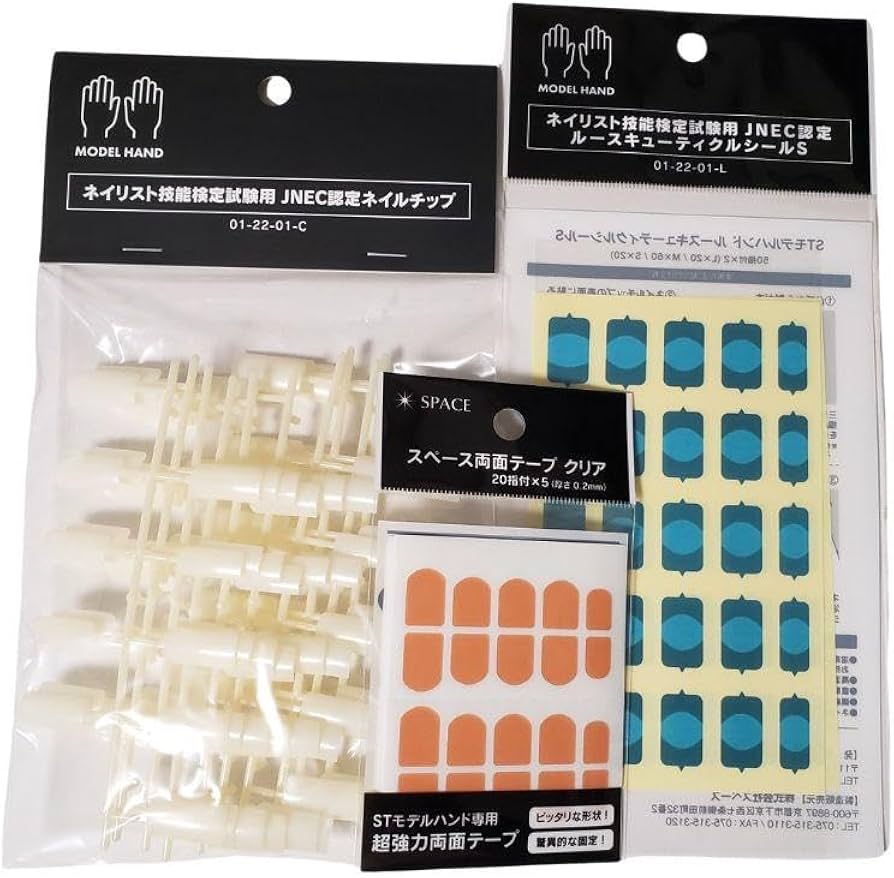 認定モデルハンドセット（チップ、両面テープ、ルースキューティクル