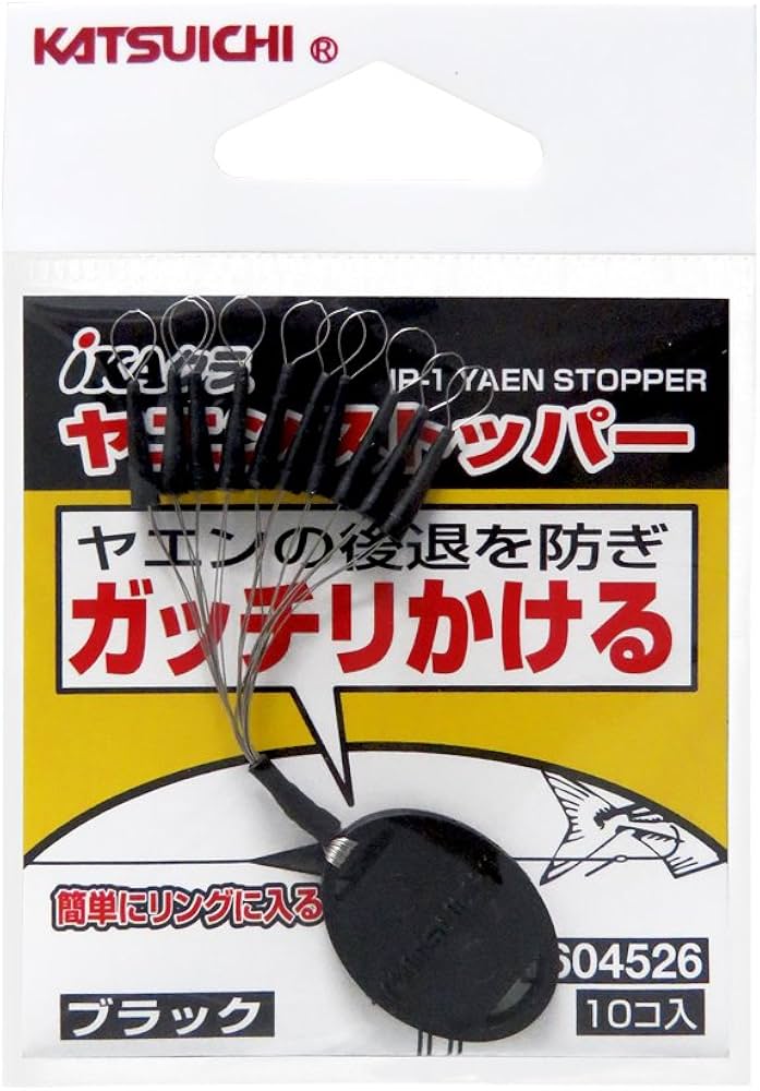 Amazon | カツイチ(KATSUICHI) ヤエンストッパー ブラック | カツイチ