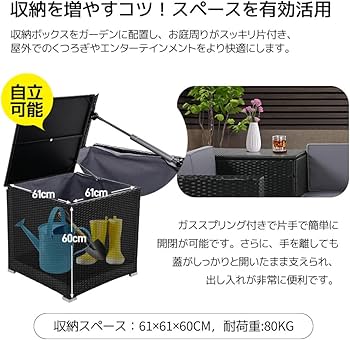 Amazon｜ガーデンファニチャー ソファ 4点 収納付き ガーデンソファ