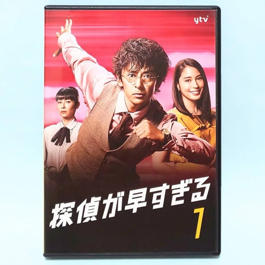 Amazon.co.jp: 探偵が早すぎる レンタル版 DVD ドラマ 全巻 セット 滝