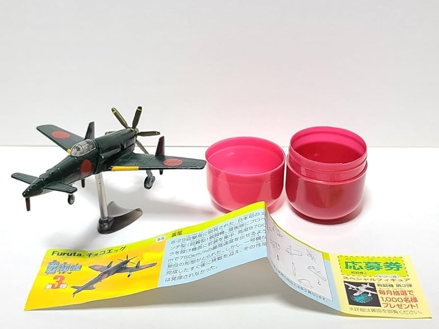 Amazon.co.jp: 震電 戦闘機シリーズ 第3弾 チョコエッグ フィギュア