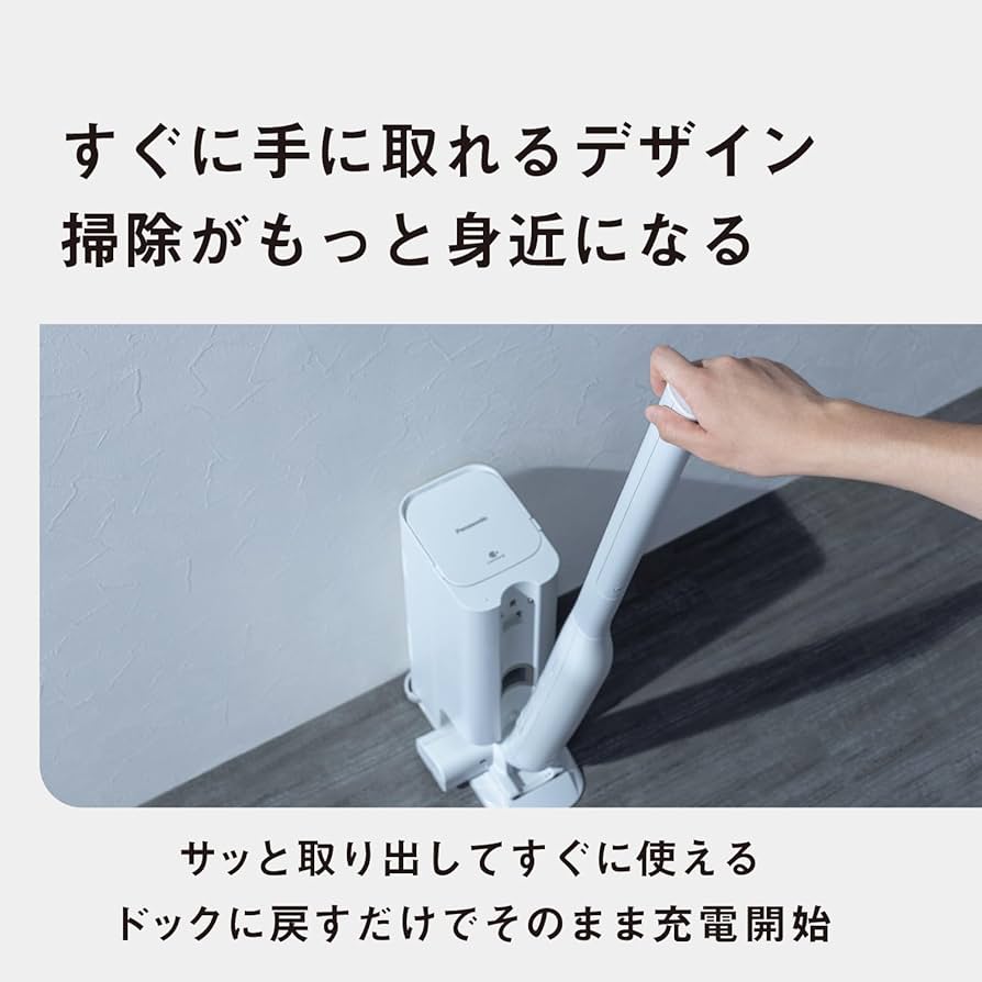 Amazon | 【交換用紙パック付き】パナソニック 掃除機 コードレス